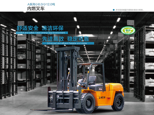 叉车的性能参数与选择要点.png